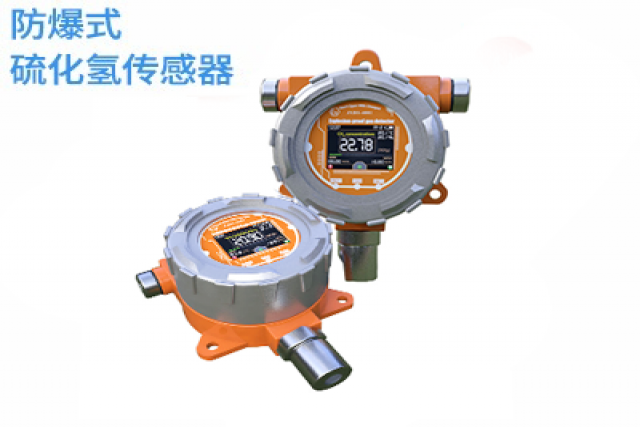 工業(yè)級(jí)防爆型硫化氫氣體濃度檢測(cè)儀在污水處理、能源化工、造紙制革等眾多行業(yè)的應(yīng)用