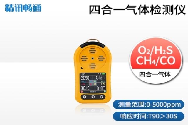 電化學氣體傳感器如何精準測量有害氣體