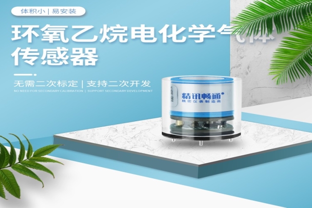 氣體傳感器技術跨界催生萬億級生態：從“環境哨兵”到“產業神經元”