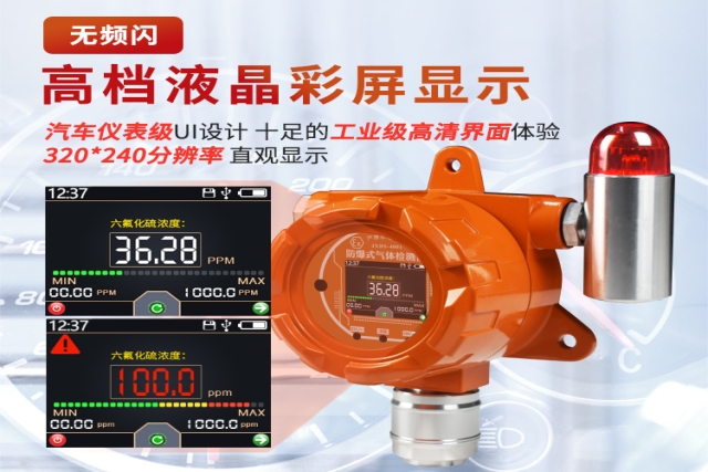 六氟化硫傳感器：守護電網(wǎng)安全與地球環(huán)境的核心衛(wèi)士